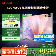 SHARP夏普電視50英寸 XT-Lite畫(huà)質(zhì)引擎 金屬全面屏2+32GB杜比解碼4K高畫(huà)質(zhì)智慧語(yǔ)音電視4T-C50GK5000A