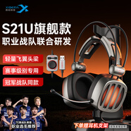 西伯利亞（XIBERIA）S21 游戲耳機(jī)頭戴式電腦耳機(jī)7.1聲道不求人吃雞耳機(jī)鐵銀灰 升級2代 適配三角洲行動