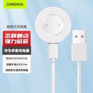 CangHua 適用華為手表充電器Watch GT/GT2/2E/榮耀手表2/Magic/GS Pro充電線(xiàn)磁吸式無(wú)線(xiàn)快充充電底座 CP06