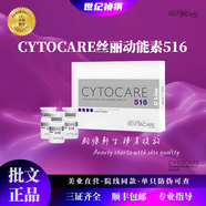 絲麗批文妝字絲麗動(dòng)能素516精華液居家水光修護(hù)補(bǔ)水保濕提亮抗氧化 進(jìn)口絲麗516一支【單支可溯源】
