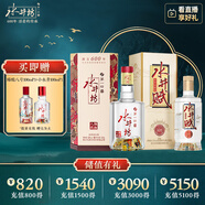 水井坊 臻釀八號 52度 500ml 單瓶+水井賦 52度 500ml 單瓶