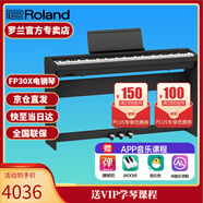 羅蘭（Roland）電鋼琴FP30X 重錘便攜式成人兒童初學(xué)者入門數(shù)碼鋼琴 FP30X黑色+木架+三踏板
