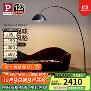 Paulmann P德國柏曼客廳釣魚(yú)燈 簡(jiǎn)約客廳落地燈輕奢臥室閱讀落地燈 【魅影黑+智能燈泡】-色溫可調版