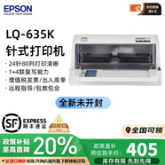 愛(ài)普生（EPSON）全新LQ-630K635K730Kll735Kll三聯(lián)發(fā)票出庫銷(xiāo)售單票據針式打印機 愛(ài)普生LQ-635K【1-4聯(lián)】基礎款 官方\順豐直發(fā)