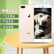 Apple蘋(píng)果8iPhone8  蘋(píng)果8plus 蘋(píng)果8p4G全網(wǎng)通 二手蘋(píng)果手機 二手手機 工作機 8Plus 金色 95新 64G【更換100%品牌電池】+送充電套裝