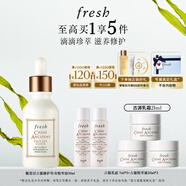 Fresh馥蕾詩古源修護傳奇精華油30ml 生日禮物送女友男友
