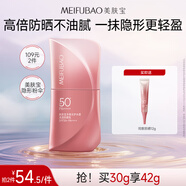 美膚寶多維光護水感清透防曬乳SPF50+不油膩防水防汗30g敏感肌戶外通勤
