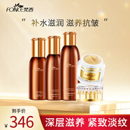 梵西（FONCE）駐顏四件套（水+乳+精華液+眼霜）