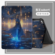 Qise適用iQOOPad5/5Pro保護套12.1/13英寸2025新款iQOO平板5Pro保護殼動(dòng)漫圖案二次元全包氣囊防摔軟殼 【吾王4】防摔書(shū)本款 iQOOPad5Pro【13英寸】單殼