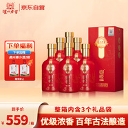 瀘州老窖必悅  濃香型白酒 52度 500ml*6瓶 整箱 喜酒宴請送禮