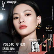 圣羅蘭（YSL）黑管鏡面愛心唇釉610口紅滋潤化妝品生日禮物女送女友