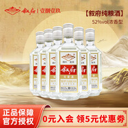 敘府純糧酒 大曲五糧濃香型白酒 100%純糧食釀造 光瓶口糧酒 聚會自飲 52度 500mL 6瓶