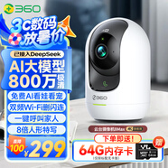 360攝像頭8MAX 4K版 800萬(wàn)云臺家用攝像頭家用監控手機遠程監控器360度夜視全景嬰兒寵物看護