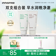 悅詩(shī)風(fēng)吟（Innisfree）綠茶火山氨基酸泡沫洗面奶1+1套裝150g*2套裝男士女士保濕