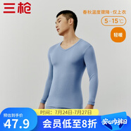 三槍（THREEGUN）新疆棉秋衣純棉抗靜電新疆棉透氣男女士上衣打底保暖內(nèi)衣棉毛衫 男霧霾藍（上衣） M