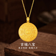 夢(mèng)金園 黃金吊墜 古法八寶羅盤(pán)足金福字墜子生日禮物 吉瑞八寶-約9.98g-配銀項鏈