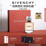 紀(jì)梵希（Givenchy）心無禁忌香水禮盒50ml個(gè)性黑白香調(diào)持久留香送閨蜜生日禮物