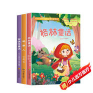快樂(lè)讀書吧三年級(jí)上冊(cè)（全3冊(cè)) 三年級(jí)課外閱讀必讀格林童話+安徒生童話+稻草人書葉圣陶 彩圖版世界經(jīng)典兒童文學(xué)名著同步人教版圖書京東自營(yíng)官方旗艦店