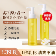 健美創(chuàng)研卸妝油女敏感肌眼唇臉部溫和不刺激深層清潔卸妝水乳液膏 1瓶*150ml+卸妝棉50片