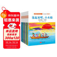 童書 親子共讀 做最好的自己 關(guān)注兒童性格形成關(guān)鍵期   注音版 兒童分級閱讀“橋梁書” 套裝12冊  兒童繪本3-6歲 課外閱讀 暑期閱讀 課外書