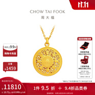 周大?！酒放茡从殃愋切裢睢堪藢毩_盤黃金項鏈(工費:620計價)F234661 40cm 足金 約10.15g