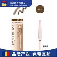 嘉娜寶（Kanebo）COFFRET D’OR咖啡豆雙效雙頭 BR47 眉筆頭 深棕 0.15g