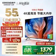 酷開創(chuàng)維55K3節(jié)能款 55英寸電視 【爆款推薦】2+32GB AI遠(yuǎn)場語音以舊換新國家補貼智能平板電視55P3DGT