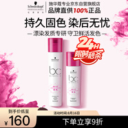 施華蔻專(zhuān)業(yè)鎖色固色洗發(fā)水250ml護(hù)發(fā)素200ml護(hù)色染發(fā)漂后持久亮澤洗護(hù)套裝