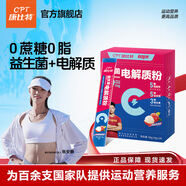 康比特加速電解質(zhì)沖劑能量粉水威能運(yùn)動(dòng)飲料?；撬崤懿今R拉松健身補(bǔ)充潤(rùn)力飲 益生菌電解質(zhì)粉4g*14袋*2盒