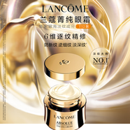 蘭蔻菁純眼霜20ml 淡化細(xì)紋緊致滋潤保濕護(hù)膚禮盒生日禮物-直播專享