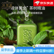 朵拉朵尚（Doradosun）茶除螨皂樹(shù)精油洗臉皂深層清潔香皂男士女士潔面沐浴皂洗澡肥皂 嫩膚皂一塊110g