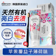 蕪瓊花（Scarle） 韓國(guó)進(jìn)口成人含氟牙膏預(yù)防牙齦出血清新口氣 又稱無(wú)瑾花無(wú)瑾花 果香潔齒牙膏110g