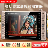 金正老人唱戲機(jī)便攜式看戲機(jī)收音機(jī)廣場舞視頻機(jī)音響帶顯示屏播放器移動小電視XY-131