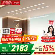 好太太隱形晾衣架電動晾衣機隱藏式自動智能升降陽臺嵌入式曬衣架 D-3201：2.4米雙桿+照明語音