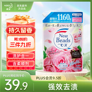 KAO洗衣液持久留香補(bǔ)充裝1.16KG日本進(jìn)口兩種味道隨機(jī)發(fā)貨