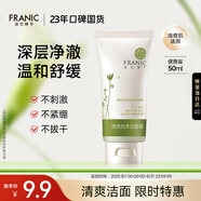 法蘭琳卡清透泡沫潔面膏50ml 補(bǔ)水保濕深層清潔毛孔學(xué)生洗面奶男士女士