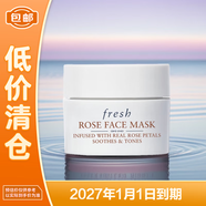 馥蕾詩(shī)（Fresh）玫瑰面膜15ml（罐裝） 補(bǔ)水保濕密集滋潤(rùn)【臨期清倉(cāng)】