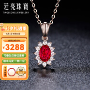 廷亮18K金鑲鉆0.6ct緬甸鴿血紅紅寶石吊墜莫桑比克天然紅寶 單吊墜