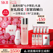 SK-II神仙水230ml+光子小燈泡30ml化妝品sk2護膚品七夕情人節(jié)禮物skii