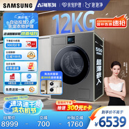 三星（SAMSUNG）AI神洗烘一體機(jī)7系 12KG全自動滾筒AI泡泡凈智能投放超薄嵌入國家補貼20% 黑 WD12DBLB84GDSC
