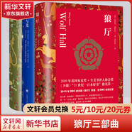 狼廳三部曲 都鐸三部曲 鏡與光+狼廳+提堂 上海譯文出版社 《狼廳》原著創(chuàng)BBC收視紀(jì)錄，獲美國(guó)第73屆金球獎(jiǎng)迷你劇和電視電影獎(jiǎng) 圖書(shū)