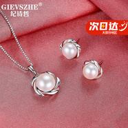 紀(jì)詩(shī)哲（GIEVSZHE）輕奢淡水珍珠耳釘耳夾無耳洞新款耳環(huán)耳飾情人節(jié)送女友生日禮物 梅花天然淡水珍珠耳釘+項(xiàng)鏈吊墜【耳夾備注】