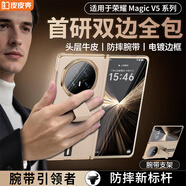 皮皮殼【新品首研】適用于榮耀magicv5手機殼榮耀magicV3保護套折疊屏真皮腕帶支架智能視窗全包放松皮套 榮耀V5【金色】360系列雙軸防摔單后殼