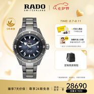雷達（RADO）瑞士潛水手表庫克船長(cháng)系列男士陶瓷機械表‘深海藍’七夕禮物