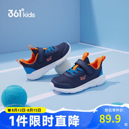 361°兒童運動鞋男女童(3-12歲)防撞鞋頭密網(wǎng)休閑跑鞋 藍(lán) 34