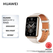 華為（HUAWEI） WATCH FIT 運(yùn)動(dòng)智能手表方形/時(shí)尚輕薄/快充/全屏觸摸/專業(yè)男女跑步 【海外版】華為手表Fit 2時(shí)尚款白色