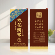 散花漢散花漢醬酒（至尊50） 53%vol 500mL 6瓶