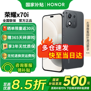 榮耀x70i 新品5G手機(jī) 手機(jī)榮耀 國(guó)家補(bǔ)貼 絨黑色 8+256GB全網(wǎng)通 官方標(biāo)配