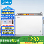 美的（Midea）271升雙溫雙箱展示柜家商兩用囤貨雪糕冰柜大容量冷藏冷凍冷柜雙門玻璃臥式保鮮冰箱BCD-271VMQ