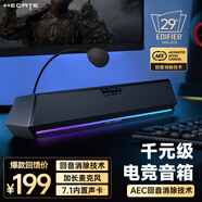漫步者（EDIFIER）HECATE G1500bar電腦音響帶麥克風(fēng)一體 家用桌面臺式機筆記本游戲電競長條音箱7.1音效情人節(jié)禮物 黑色【藍牙/有線】回音消除功能